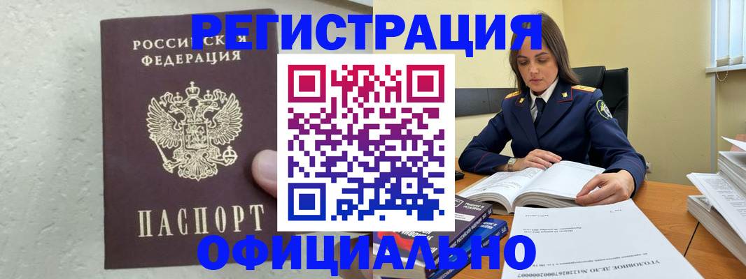 прописка от собственника в Семёнове