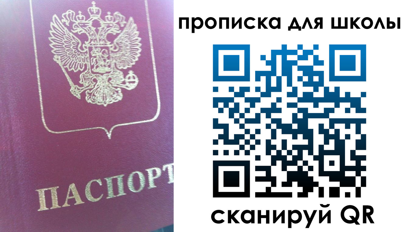 прописка законно в Семёнове