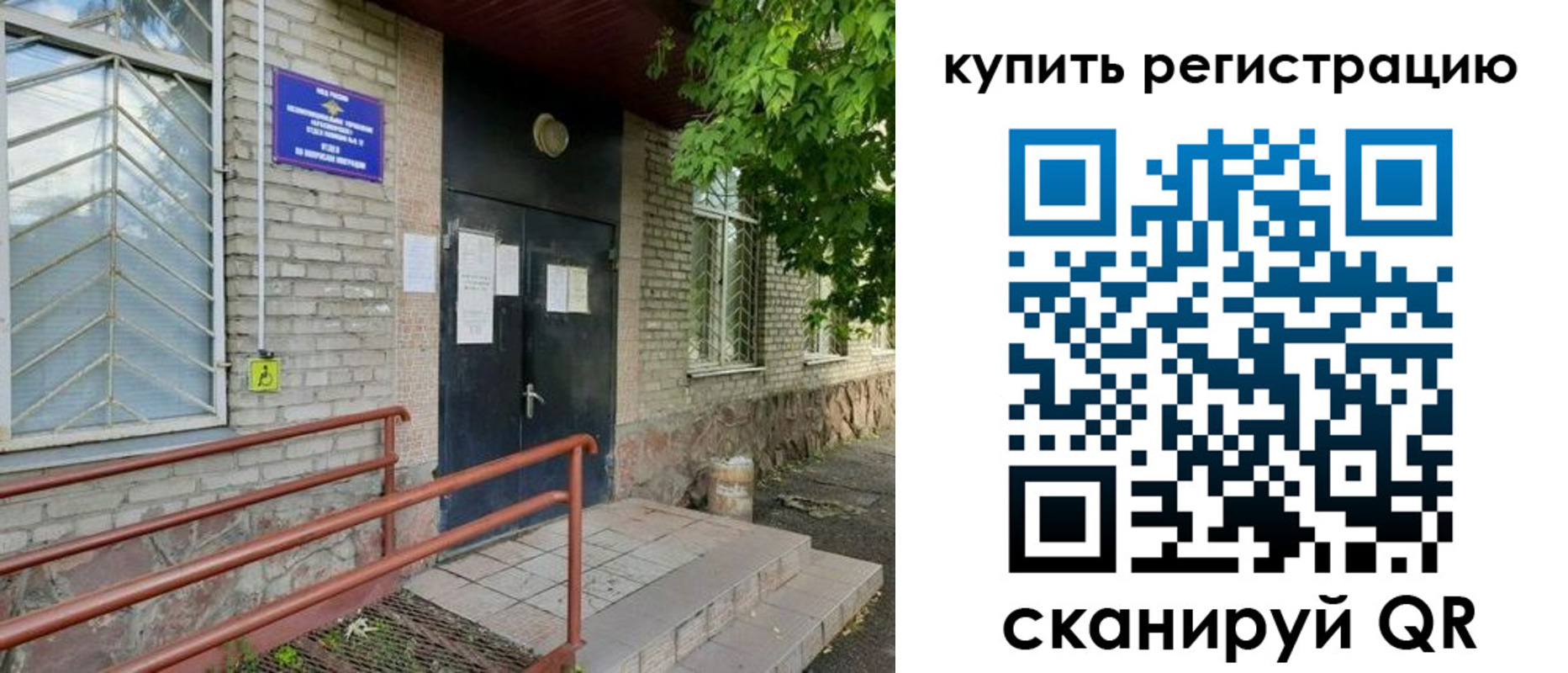 временная регистрация надежно в Семёнове