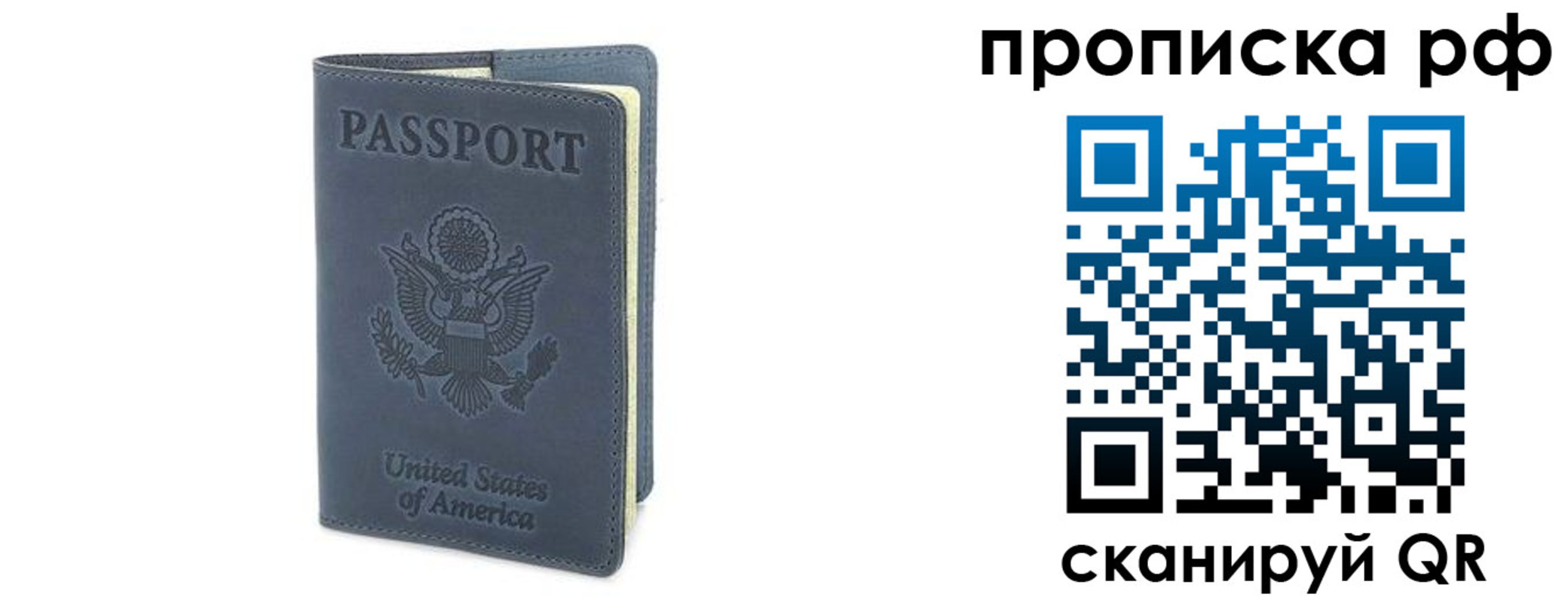 временная регистрация недорого в Семёнове