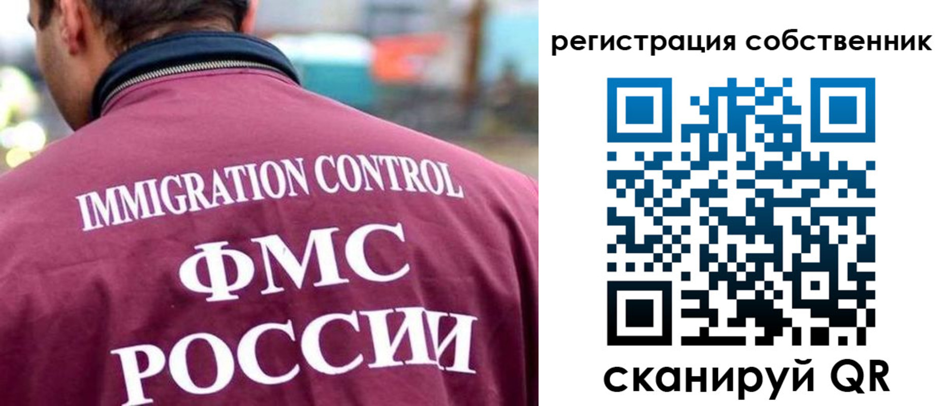 временная регистрация купить в Семёнове