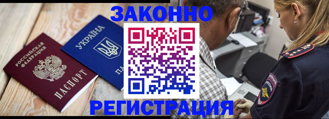 прописка иностранных граждан в Семёнове