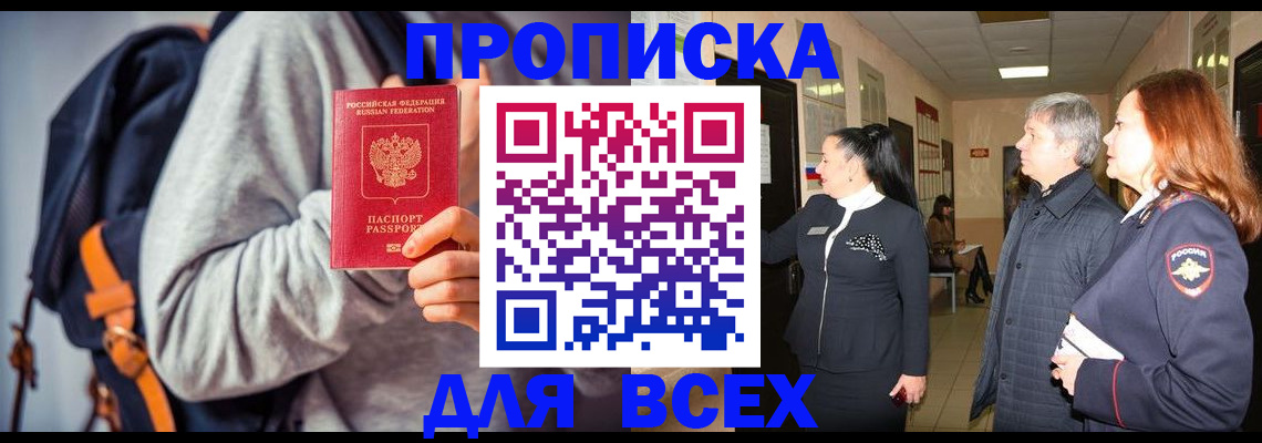 где прописаться в Семёнове