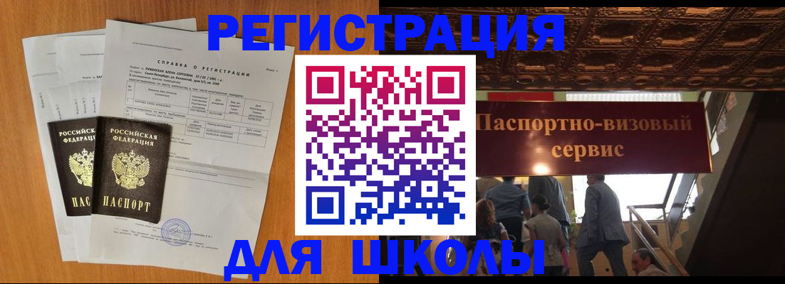 временная регистрация адрес в Семёнове