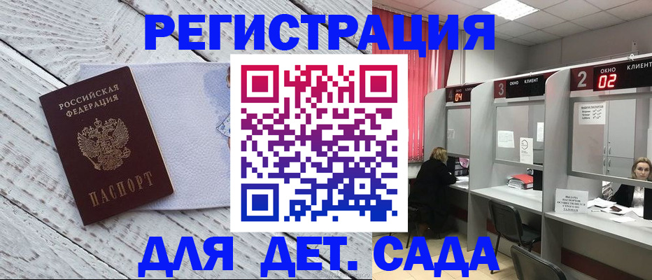 регистрация в Семёнове