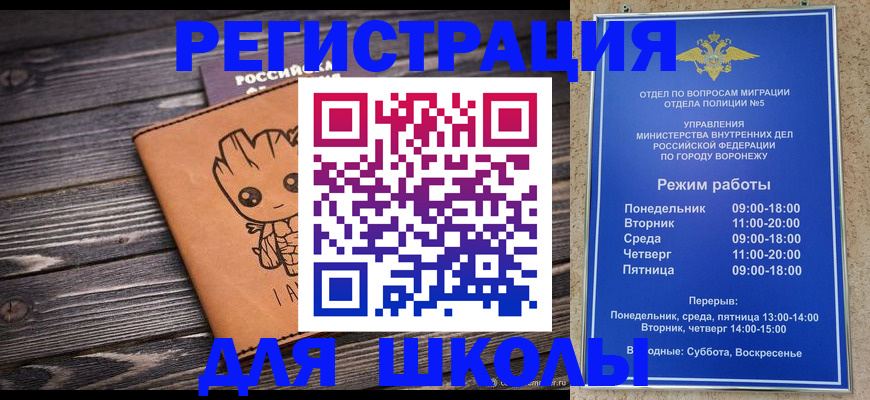 временная регистрация адрес в Семёнове