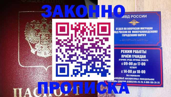 временная регистрация адрес в Семёнове