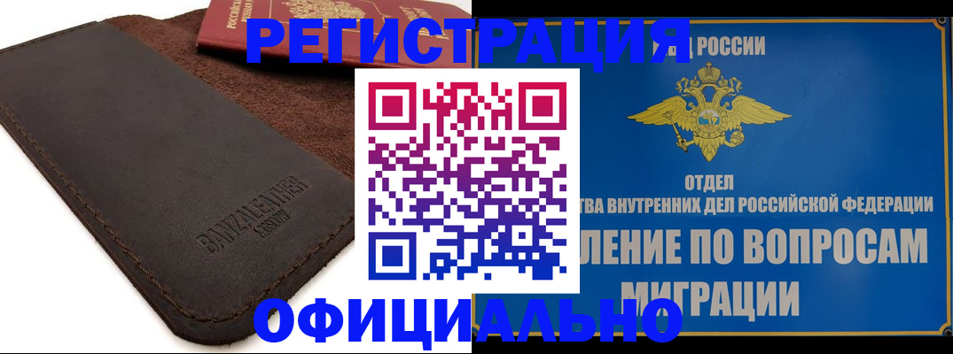 прописка гарантия в Семёнове