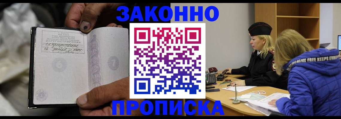 временная регистрация поиск в Семёнове