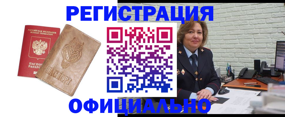прописка иностранных граждан в Семёнове