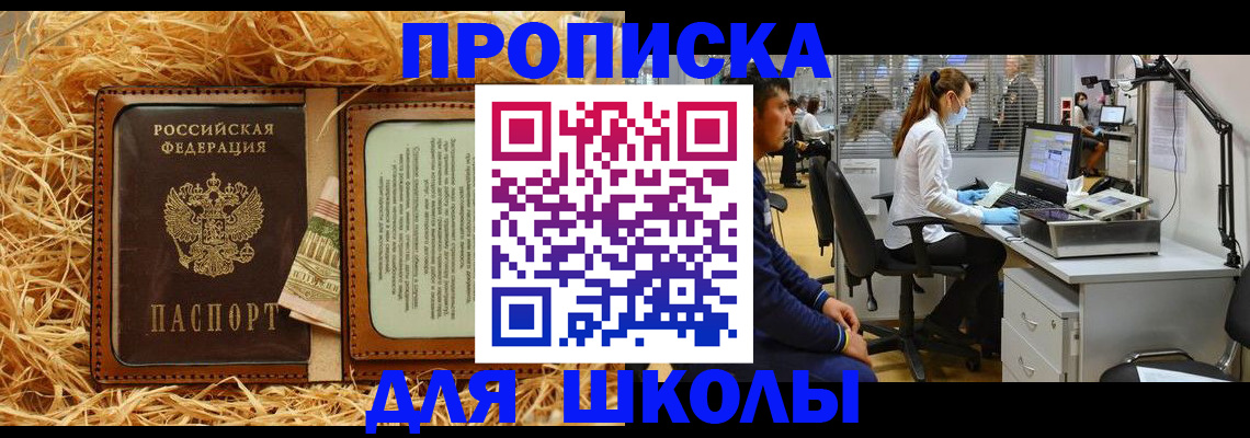 прописка для работы в Семёнове