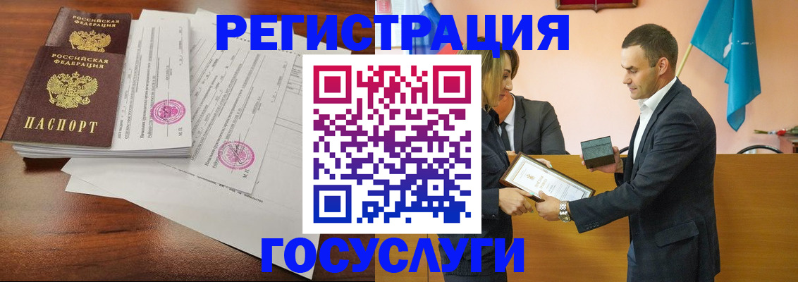 временная регистрация гарантия в Семёнове